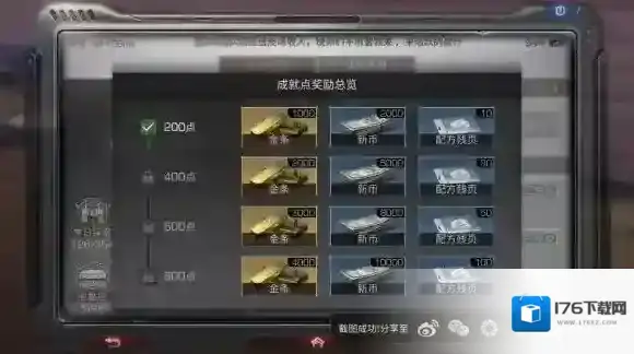 明日之后成就奖励怎么领 200点成就达成奖励领取技巧