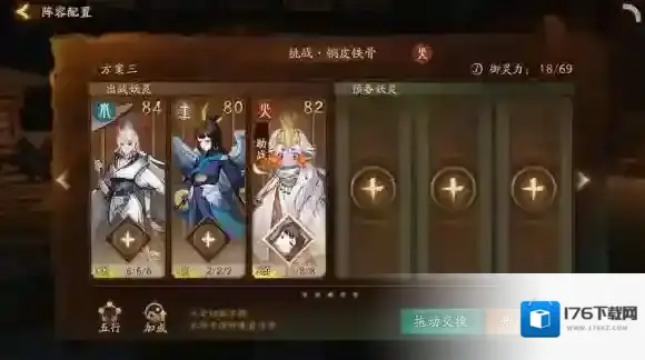 神都夜行录铜皮铁骨平民攻略 0氪挑战全破打法详解