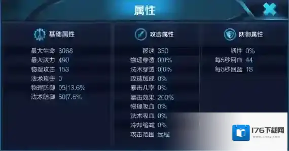 王者荣耀新英雄书圣怎么样 书圣惊鸿之笔属性介绍