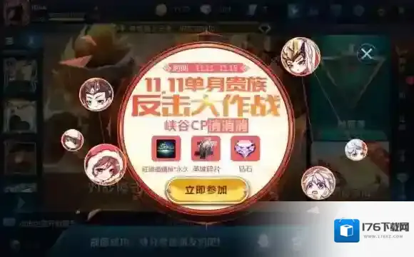 王者荣耀单身贵族反击大作战怎么参加 峡谷CP消消乐