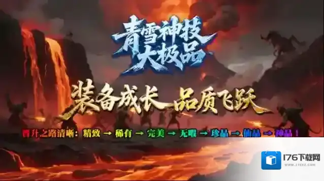 青雪神技大极品