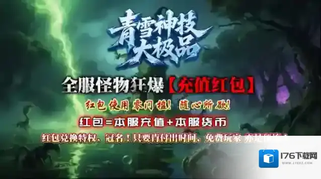 青雪神技大极品