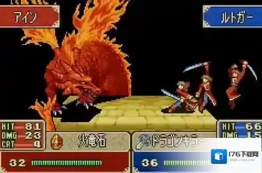 火焰纹章封印之剑