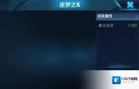 王者荣耀第五届kpl皮肤是谁的 第五届kpl皮肤介绍