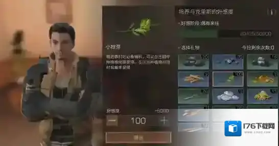 明日之后克里斯送什么礼物好 克里斯送礼攻略