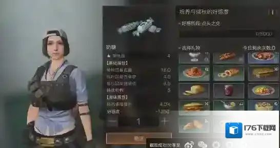 明日之后瑞秋送什么礼物好 瑞秋送礼攻略