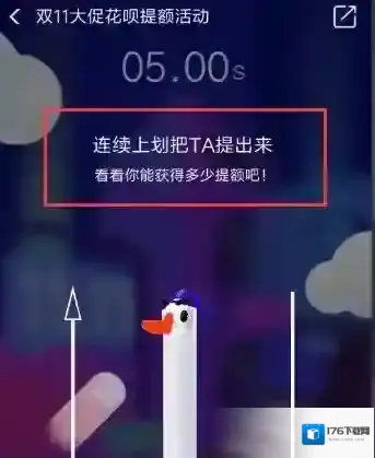 2018双11花呗怎么提额 双11花呗提额游戏活动汇总