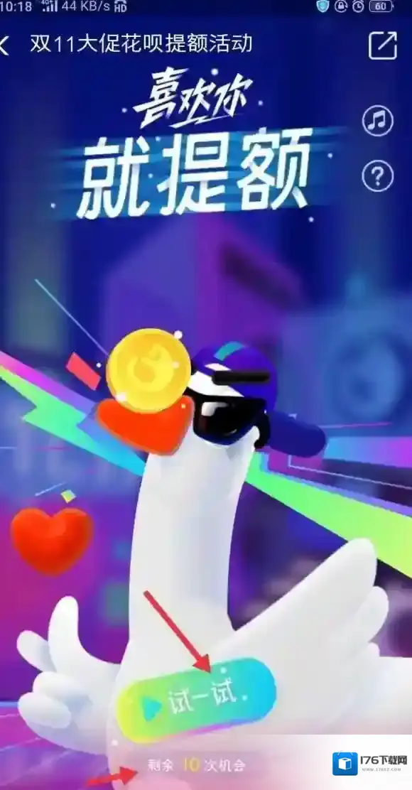 2018双11花呗怎么提额 双11花呗提额游戏活动汇总