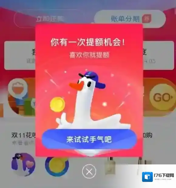 2018双11花呗怎么提额 双11花呗提额游戏活动汇总