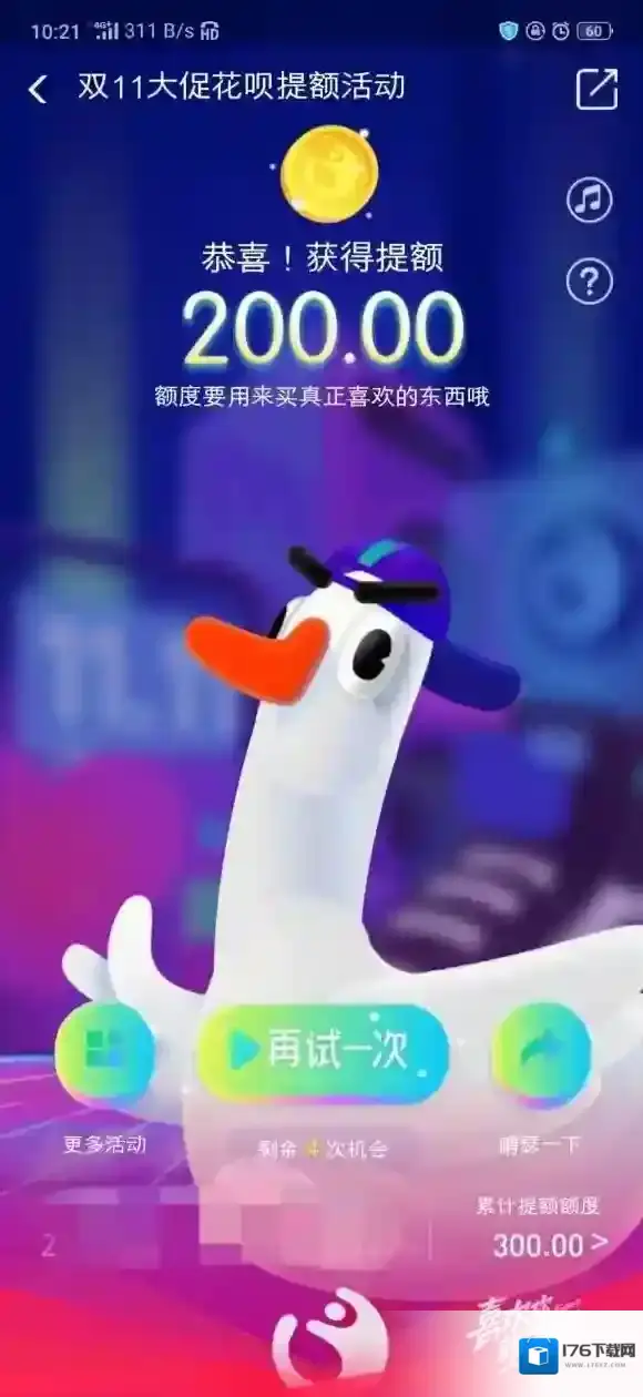 2018双11花呗怎么提额 双11花呗提额游戏活动汇总