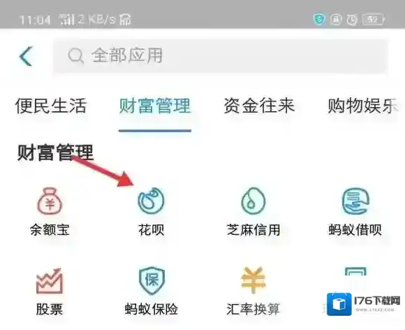 2018双11花呗怎么提额 双11花呗提额游戏活动汇总