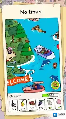 隐藏的物品旅程