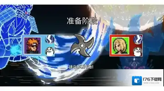 像素火影墨心改