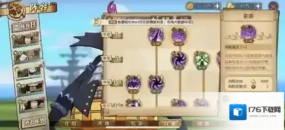 航海王燃烧意志莫利亚怎么加点 莫利亚加点攻略