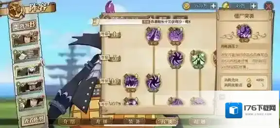 航海王燃烧意志莫利亚怎么加点 莫利亚加点攻略