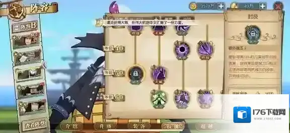 航海王燃烧意志莫利亚怎么加点 莫利亚加点攻略