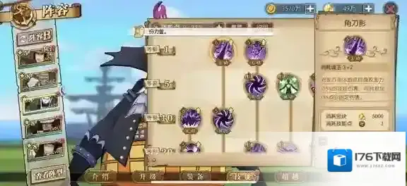 航海王燃烧意志莫利亚怎么加点 莫利亚加点攻略