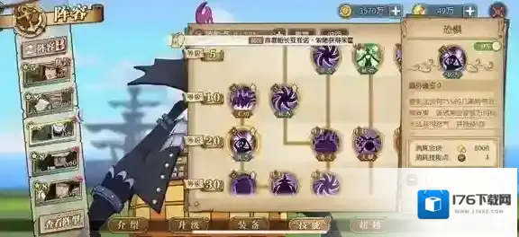 航海王燃烧意志莫利亚怎么加点 莫利亚加点攻略