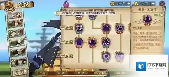 航海王燃烧意志莫利亚怎么加点 莫利亚加点攻略