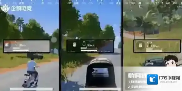 刺激战场三轮车究竟好不好用 三轮车优缺点解析