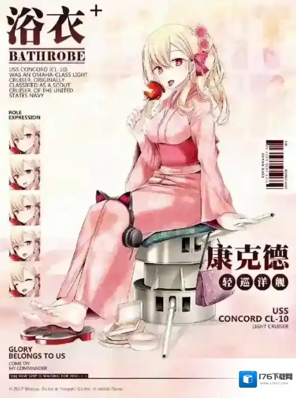 碧蓝航线康克德换装什么样 康克德新皮肤好看吗