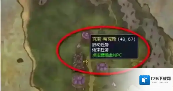 魔兽世界恐怖的战利品任务如何完成 魔兽世界恐怖的战利品任务攻略