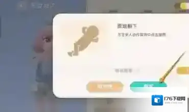 心动小镇原地躺下动作怎么获取 心动小镇原地躺下动作获取方法