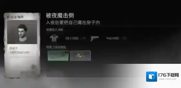 明日之后为什么会被夜魔击倒 避免被夜魔击倒方法