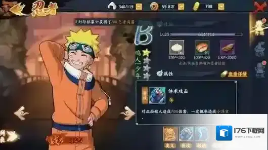 火影忍者OL手游官网预约礼包怎么领 预约礼包领取攻略