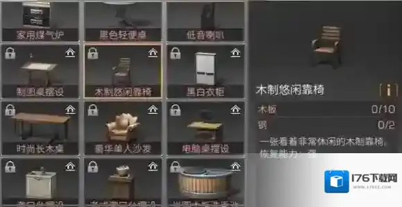 明日之后木制悠闲靠椅怎么做 木制悠闲靠椅配方分享