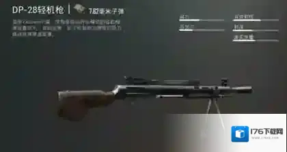 刺激战场dp28在哪刷新 dp28刷新地点介绍