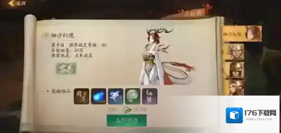 神都夜行录踏青活动怎么打 踏青活动阵容推荐