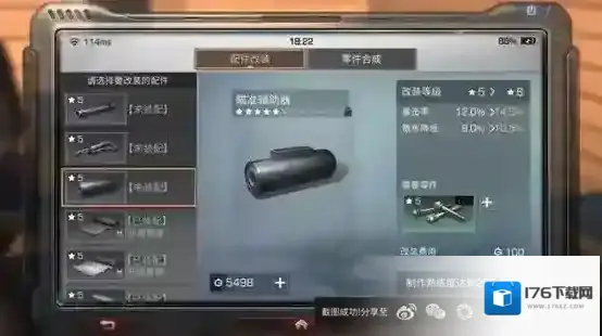 明日之后武器插件有什么用 武器插件详细介绍