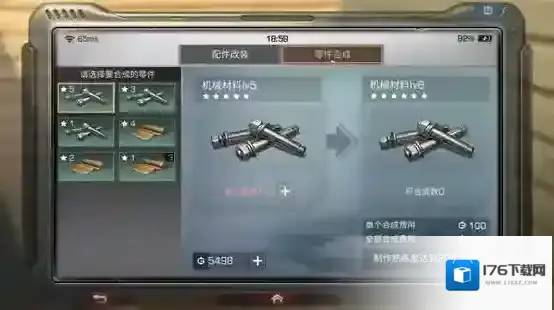 明日之后武器插件有什么用 武器插件详细介绍