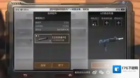 明日之后武器插件有什么用 武器插件详细介绍