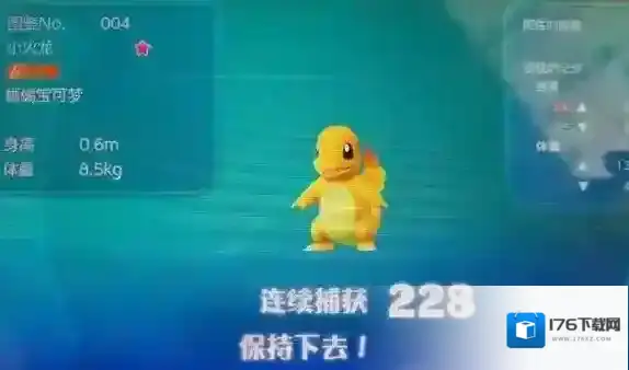 精灵宝可梦皮卡丘伊布怎么连锁出闪 野生小火龙捕捉地点