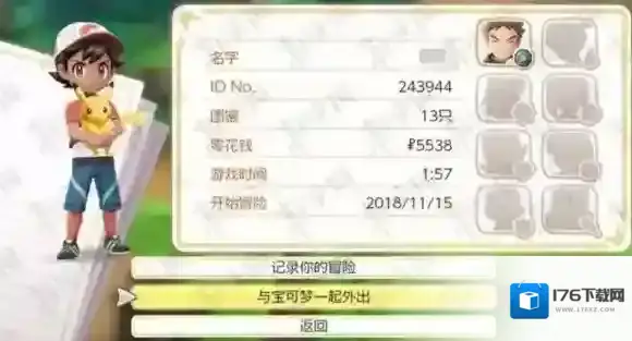 精灵宝可梦皮卡丘伊布怎么连接精灵球Plus 与宝可梦一起外出