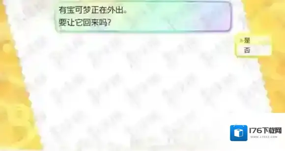 精灵宝可梦皮卡丘伊布怎么连接精灵球Plus 与宝可梦一起外出