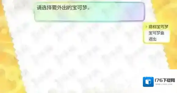 精灵宝可梦皮卡丘伊布怎么连接精灵球Plus 与宝可梦一起外出