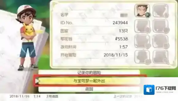 精灵宝可梦皮卡丘伊布怎么连接精灵球Plus 与宝可梦一起外出