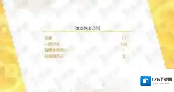 精灵宝可梦皮卡丘伊布怎么连接精灵球Plus 与宝可梦一起外出