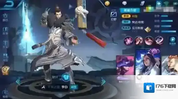 王者荣耀李白星元皮肤怎么样 李白星元皮肤欣赏