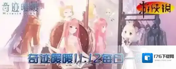 制作下装【梦想奇迹】需要多少永恒之链 奇迹暖暖微信11月12日每日一题