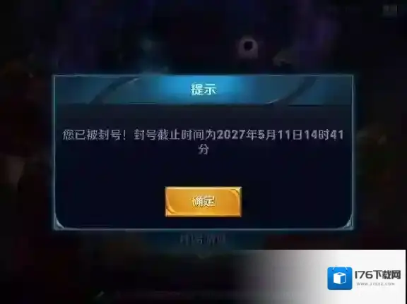 王者荣耀被封号怎么申诉解除 王者荣耀被封号后怎么申诉