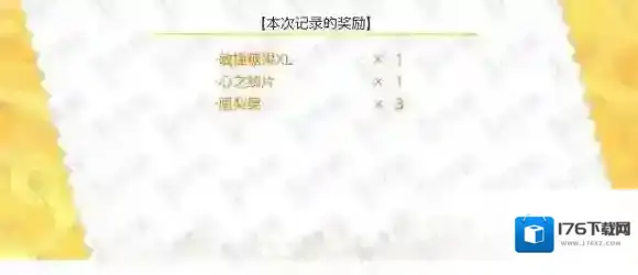 精灵宝可梦皮卡丘伊布HP攻击防御特攻特防速度糖果获得方法 全糖果地点