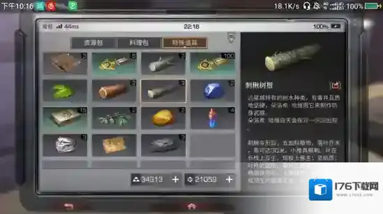 明日之后远星城有什么特殊道具 远星城的特殊道具用处