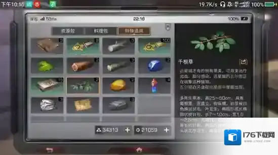 明日之后远星城有什么特殊道具 远星城的特殊道具用处