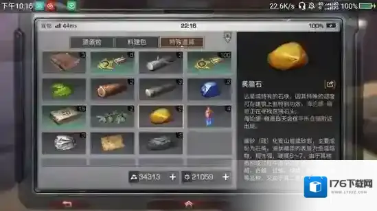 明日之后远星城有什么特殊道具 远星城的特殊道具用处