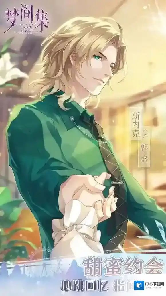 梦间集天鹅座下载预约地址在哪 梦间集天鹅座怎么下载预约