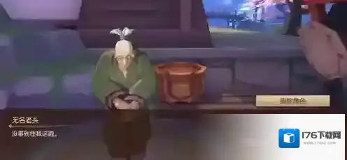 侍魂胧月传说怎么删除角色 删除角色的方法